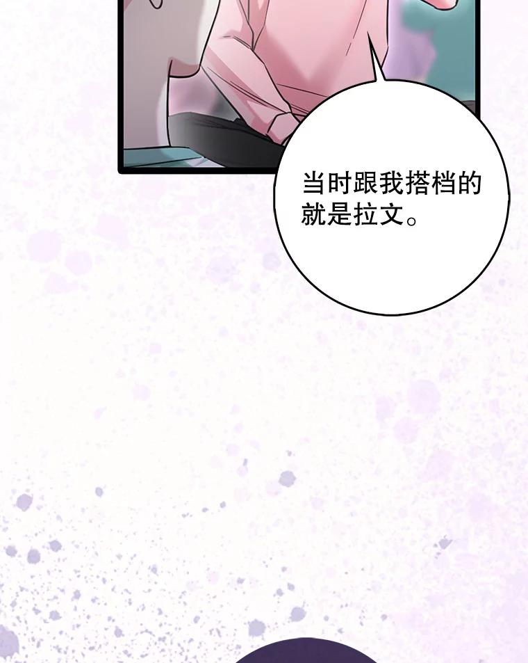 《天生爱豆的娱乐圈攻略法则》20.成为C位 第23页