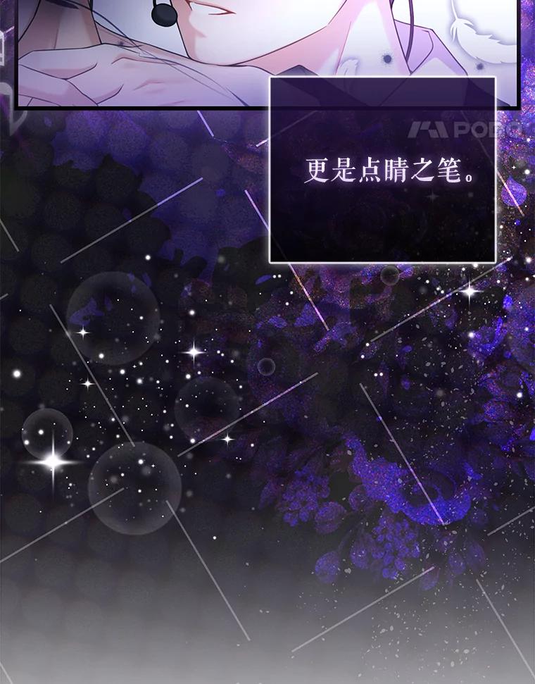 《天生爱豆的娱乐圈攻略法则》20.成为C位 第15页
