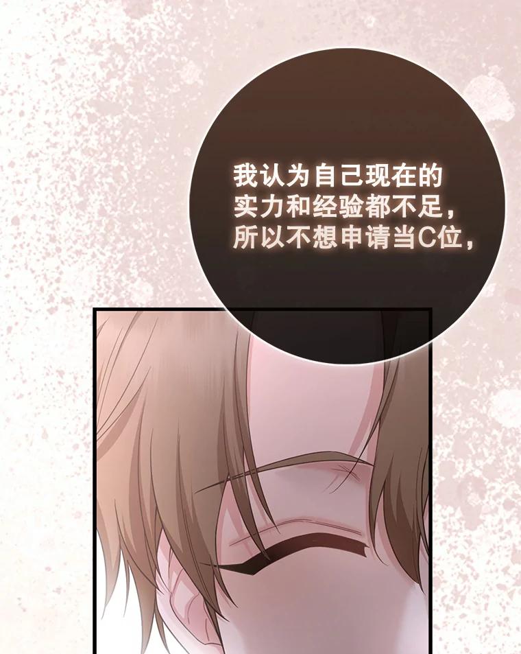 《天生爱豆的娱乐圈攻略法则》20.成为C位 第27页