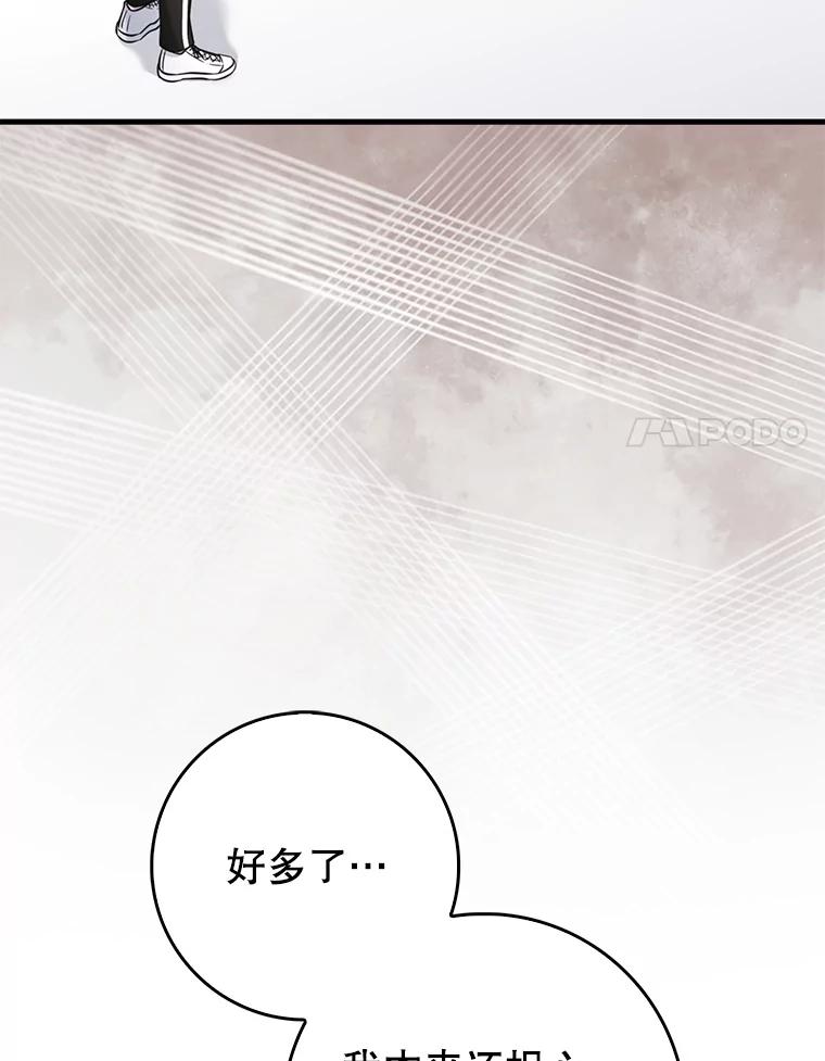 《天生爱豆的娱乐圈攻略法则》20.成为C位 第91页