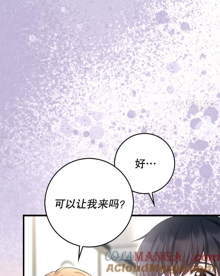 《天生爱豆的娱乐圈攻略法则》20.成为C位 第25页