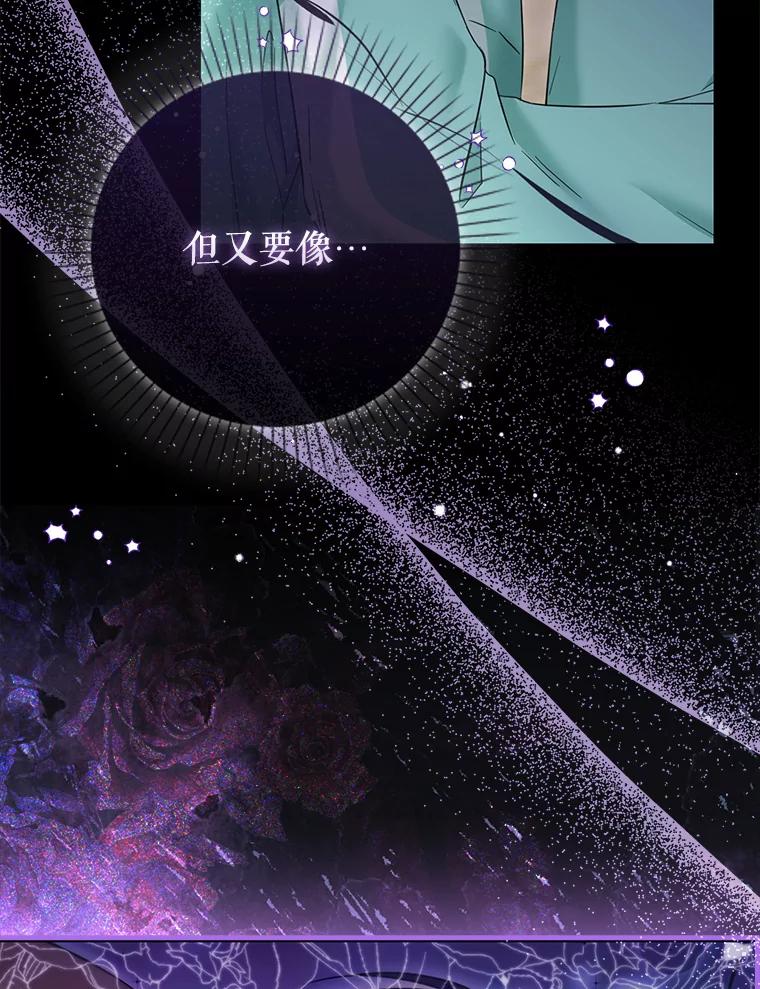 《天生爱豆的娱乐圈攻略法则》20.成为C位 第46页