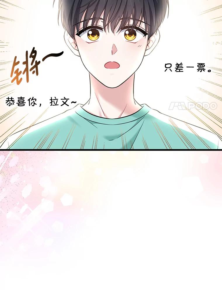 《天生爱豆的娱乐圈攻略法则》20.成为C位 第58页