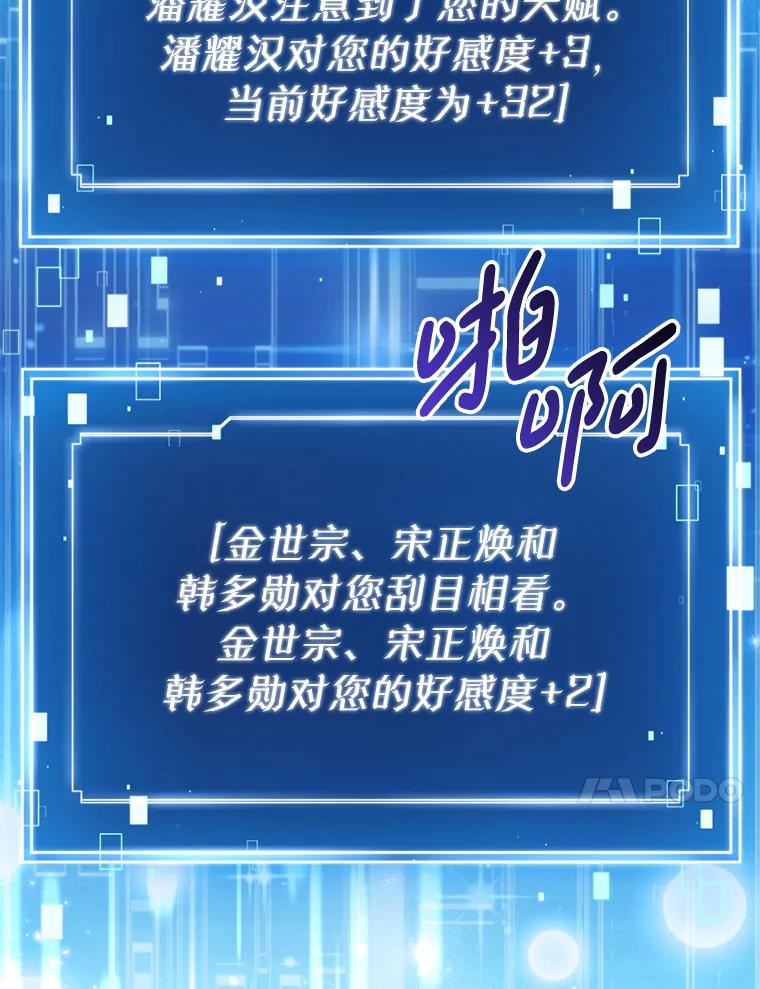 《天生爱豆的娱乐圈攻略法则》20.成为C位 第51页