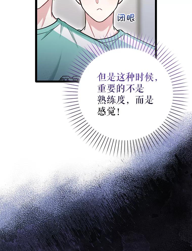 《天生爱豆的娱乐圈攻略法则》20.成为C位 第42页