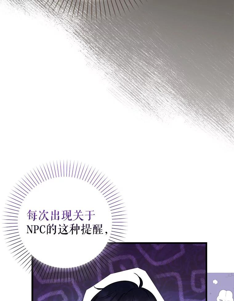 《天生爱豆的娱乐圈攻略法则》20.成为C位 第99页