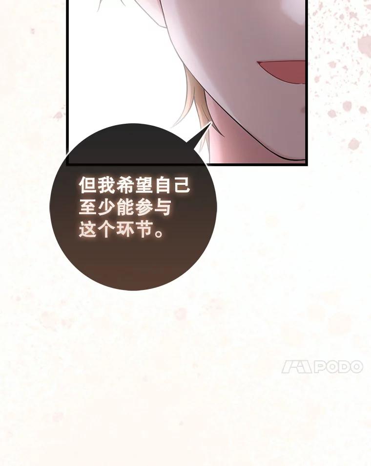 《天生爱豆的娱乐圈攻略法则》20.成为C位 第28页