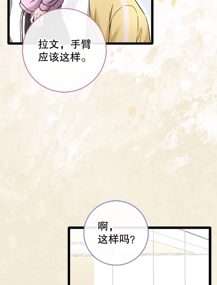 《天生爱豆的娱乐圈攻略法则》20.成为C位 第62页