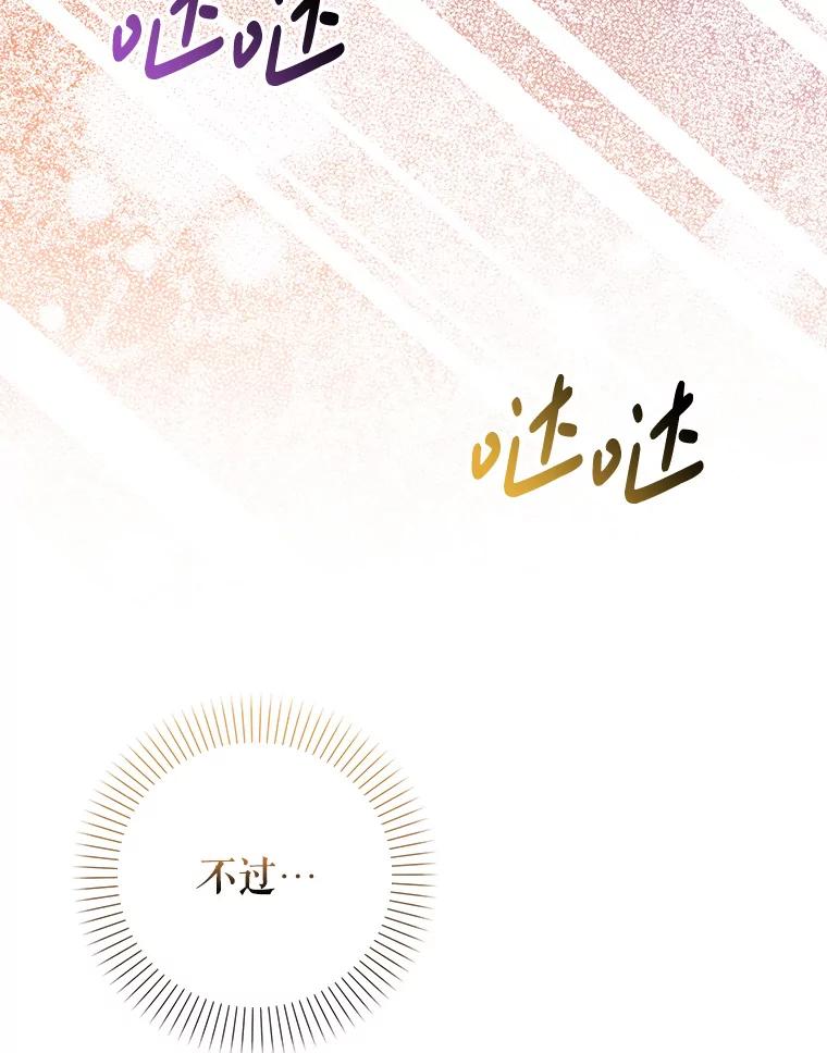 《天生爱豆的娱乐圈攻略法则》20.成为C位 第103页