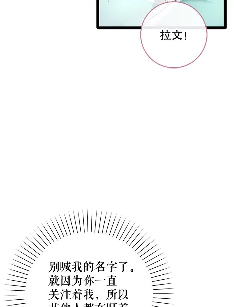 《天生爱豆的娱乐圈攻略法则》20.成为C位 第66页