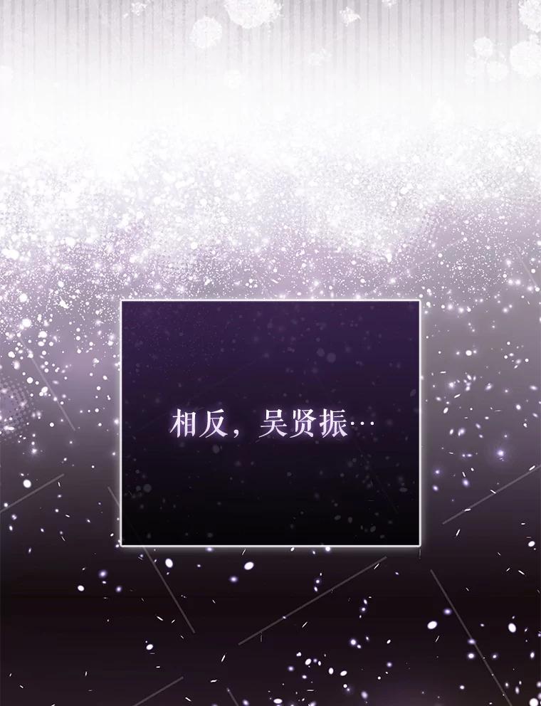 《天生爱豆的娱乐圈攻略法则》20.成为C位 第36页