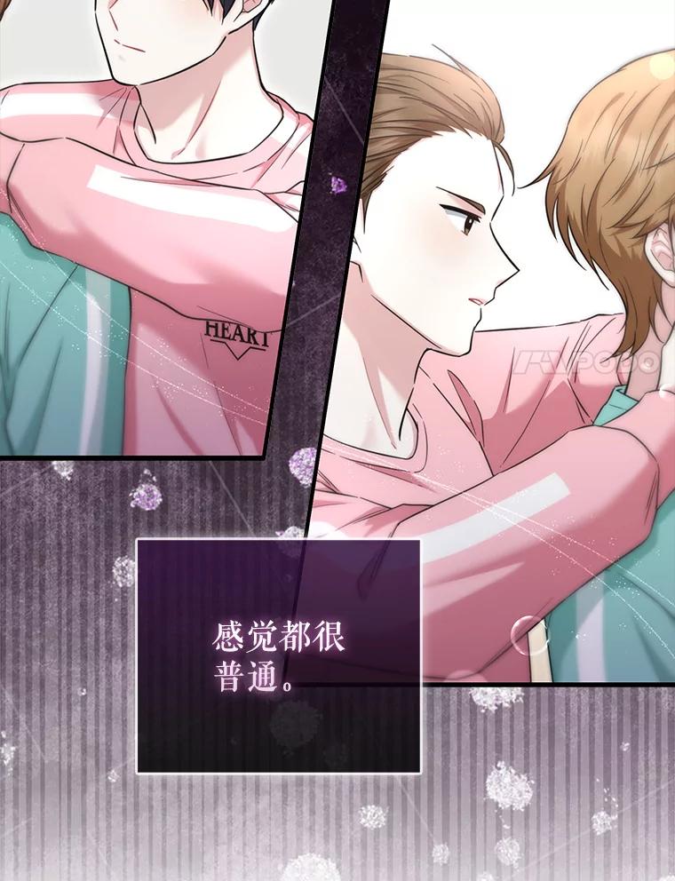《天生爱豆的娱乐圈攻略法则》20.成为C位 第35页