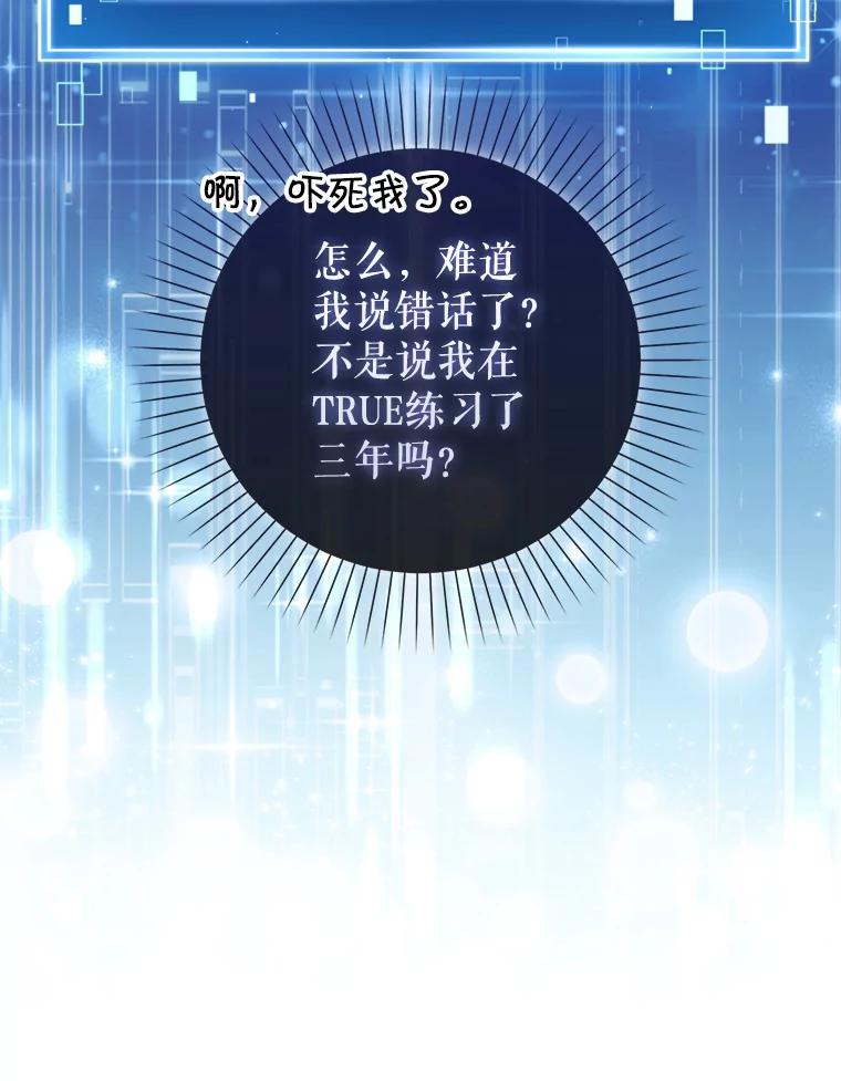 《天生爱豆的娱乐圈攻略法则》20.成为C位 第96页