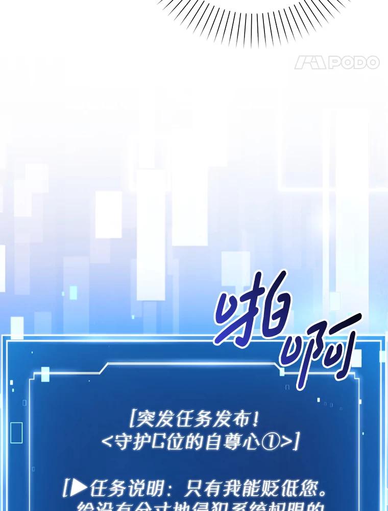 《天生爱豆的娱乐圈攻略法则》20.成为C位 第68页