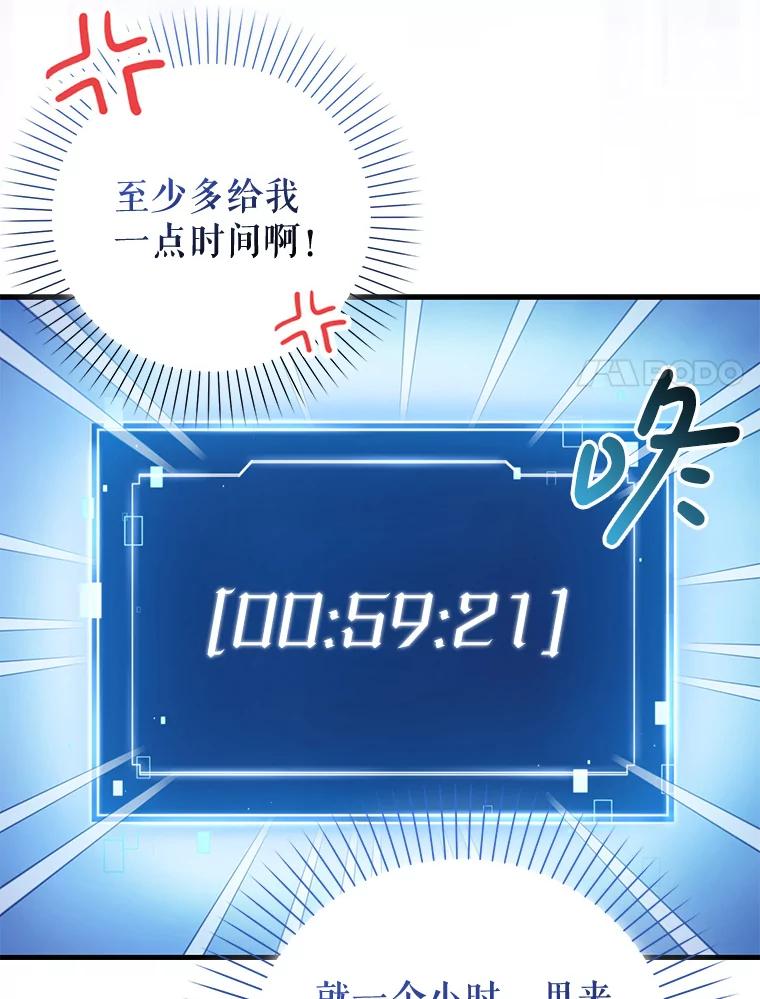 《天生爱豆的娱乐圈攻略法则》20.成为C位 第71页