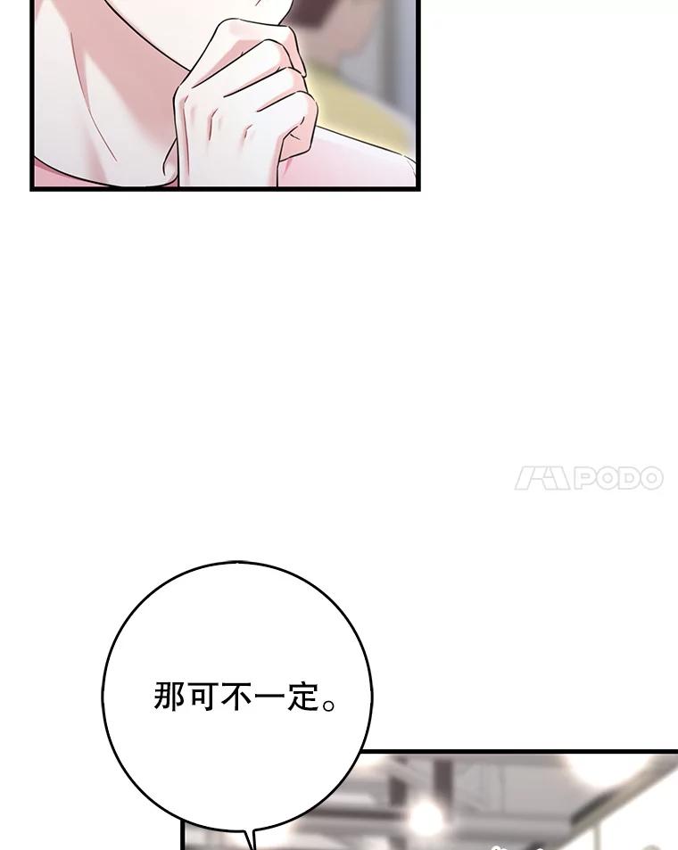 《天生爱豆的娱乐圈攻略法则》20.成为C位 第18页