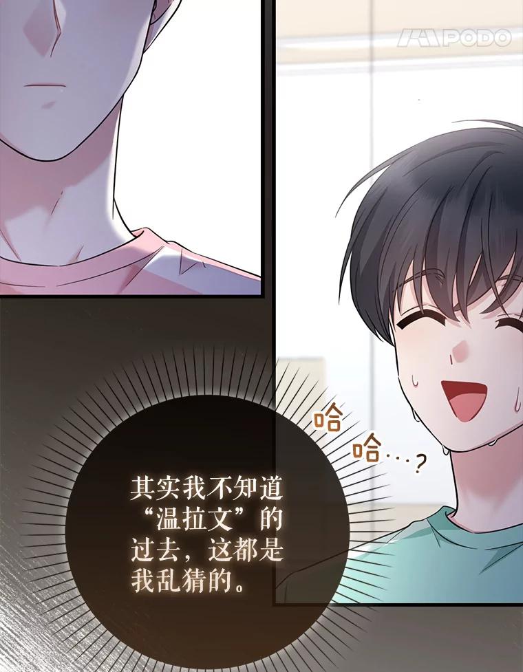 《天生爱豆的娱乐圈攻略法则》20.成为C位 第98页