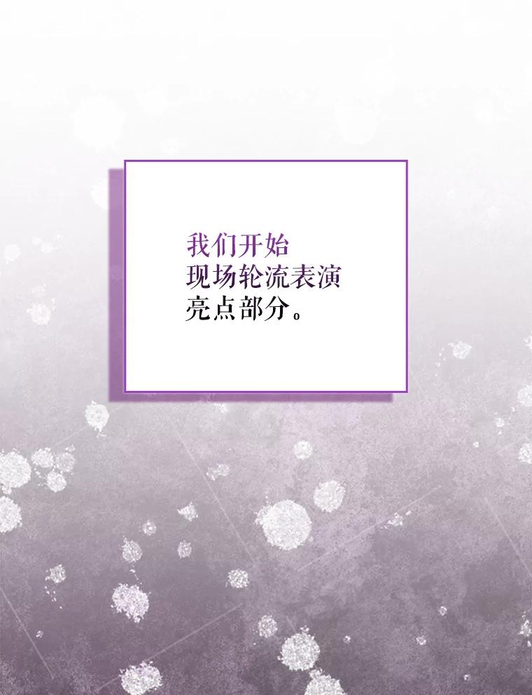 《天生爱豆的娱乐圈攻略法则》20.成为C位 第31页