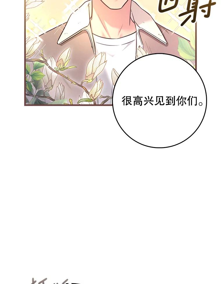 《天生爱豆的娱乐圈攻略法则》21.不一样的导师 第30页