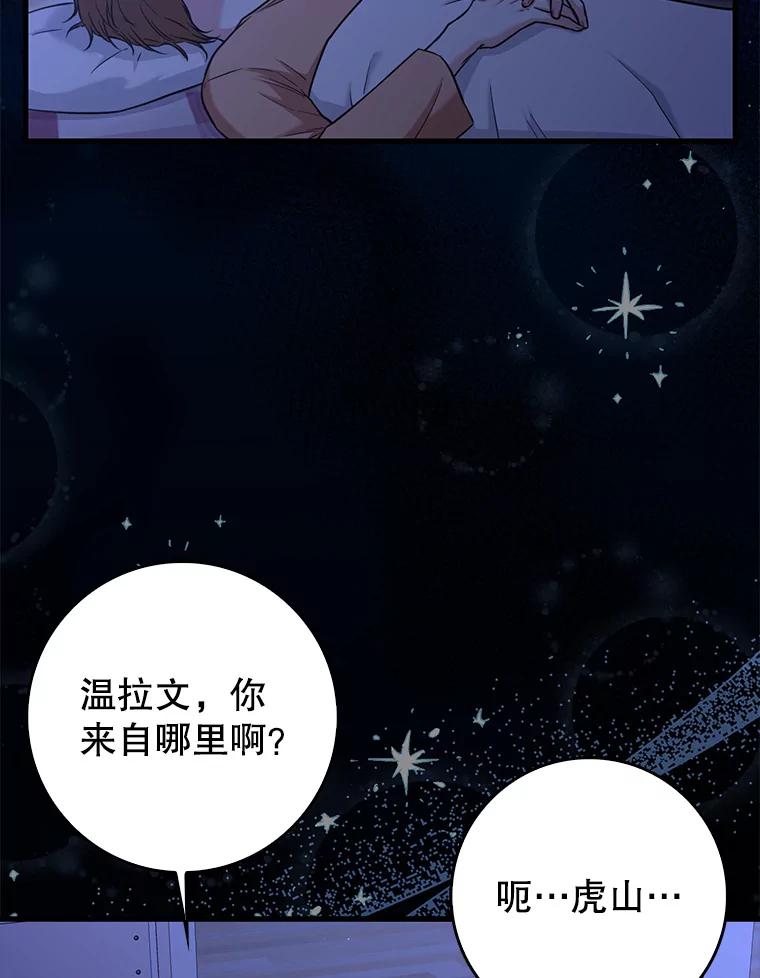 《天生爱豆的娱乐圈攻略法则》21.不一样的导师 第12页