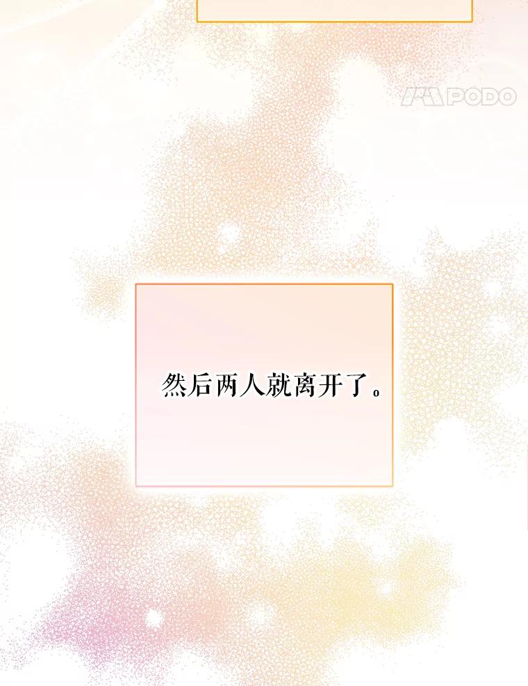 《天生爱豆的娱乐圈攻略法则》21.不一样的导师 第78页