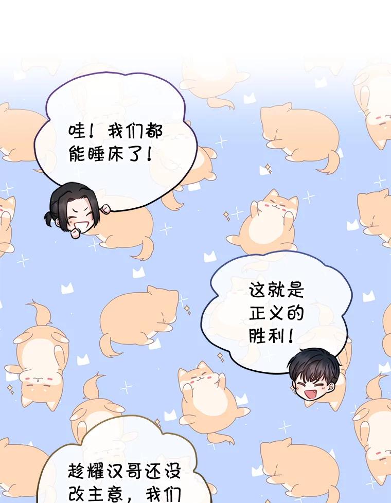 《天生爱豆的娱乐圈攻略法则》21.不一样的导师 第9页