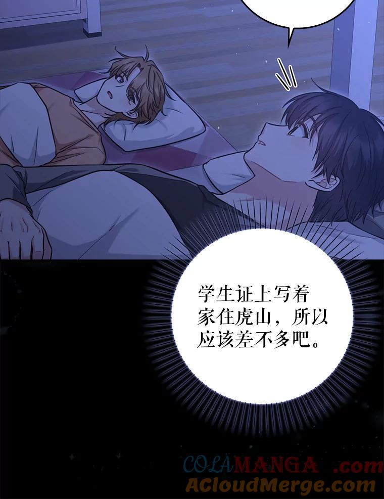 《天生爱豆的娱乐圈攻略法则》21.不一样的导师 第13页