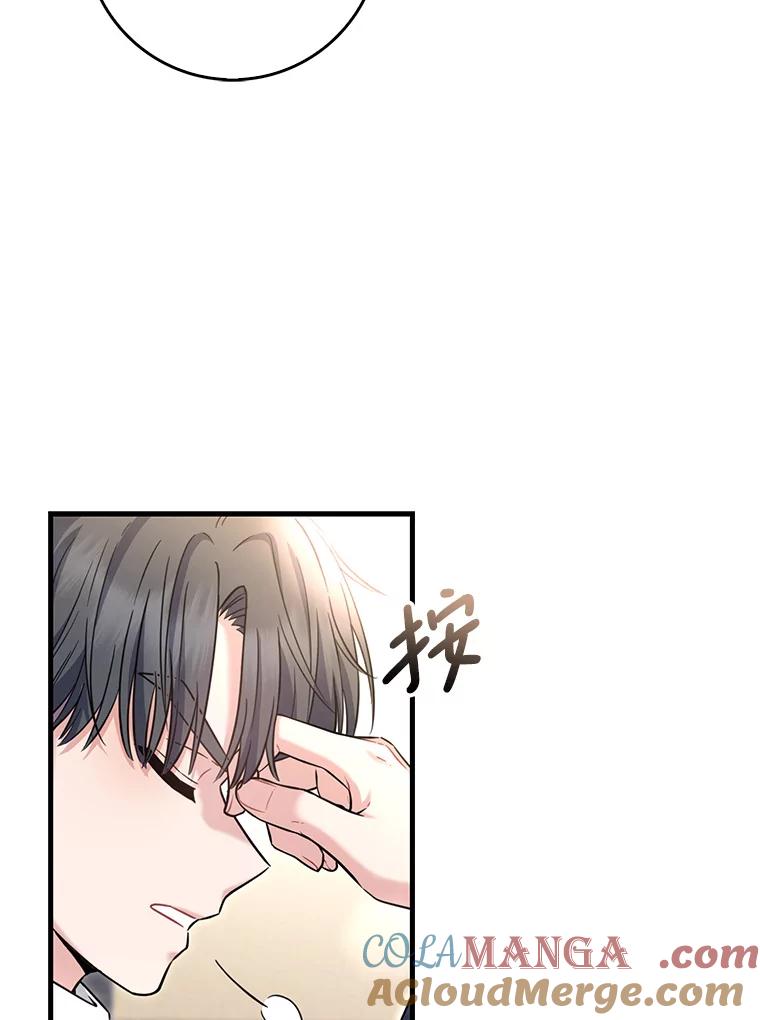 《天生爱豆的娱乐圈攻略法则》21.不一样的导师 第52页
