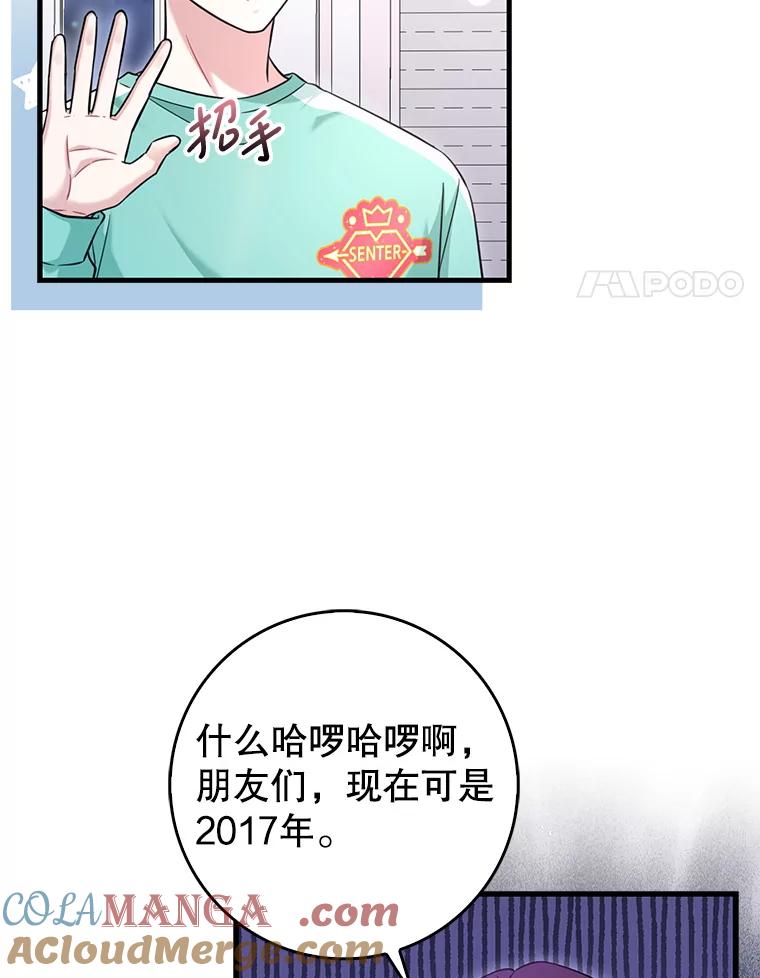 《天生爱豆的娱乐圈攻略法则》21.不一样的导师 第4页