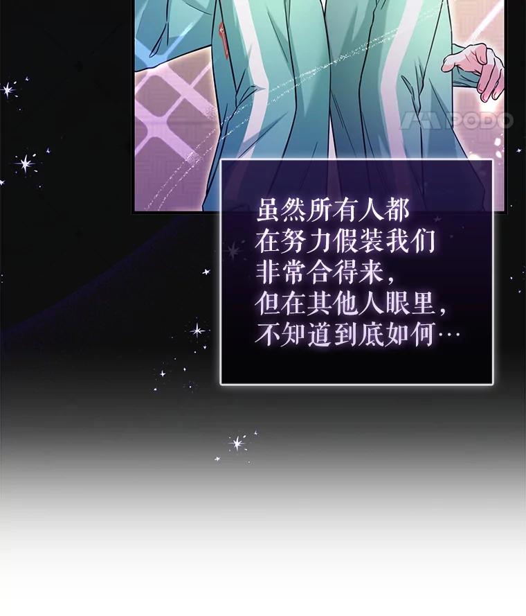 《天生爱豆的娱乐圈攻略法则》21.不一样的导师 第42页