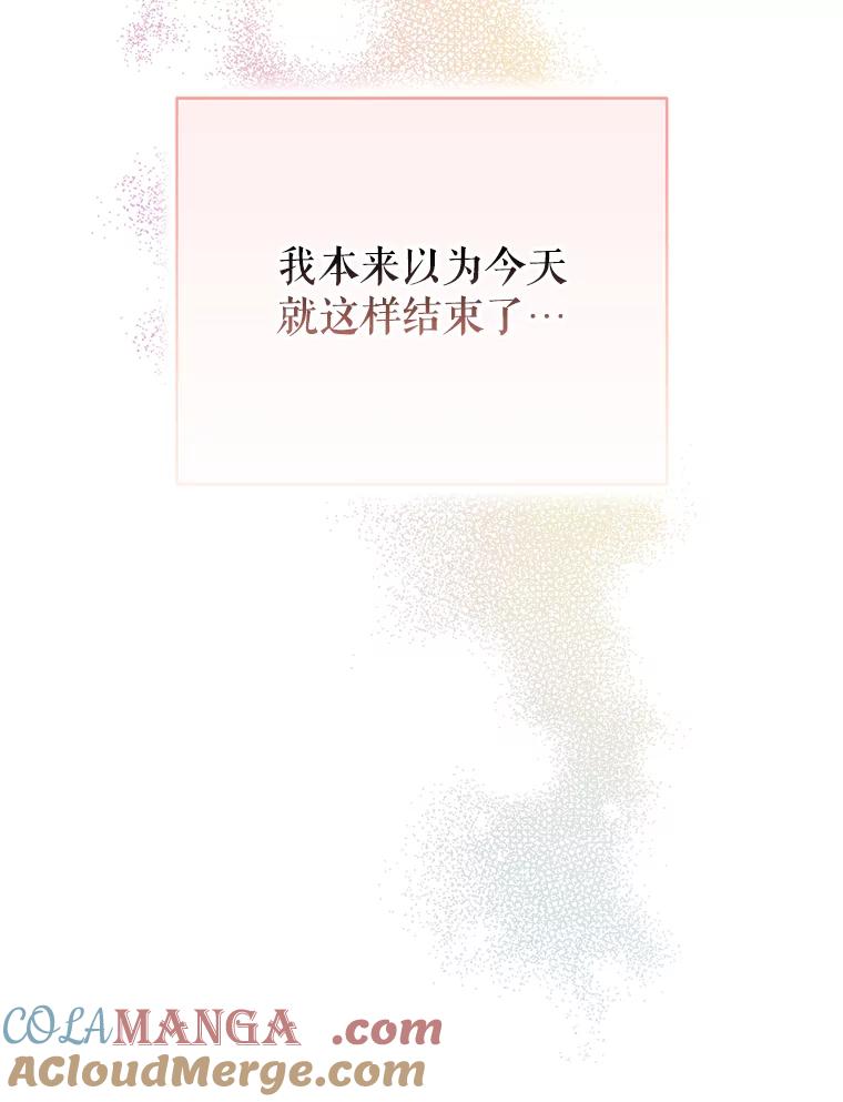 《天生爱豆的娱乐圈攻略法则》21.不一样的导师 第79页