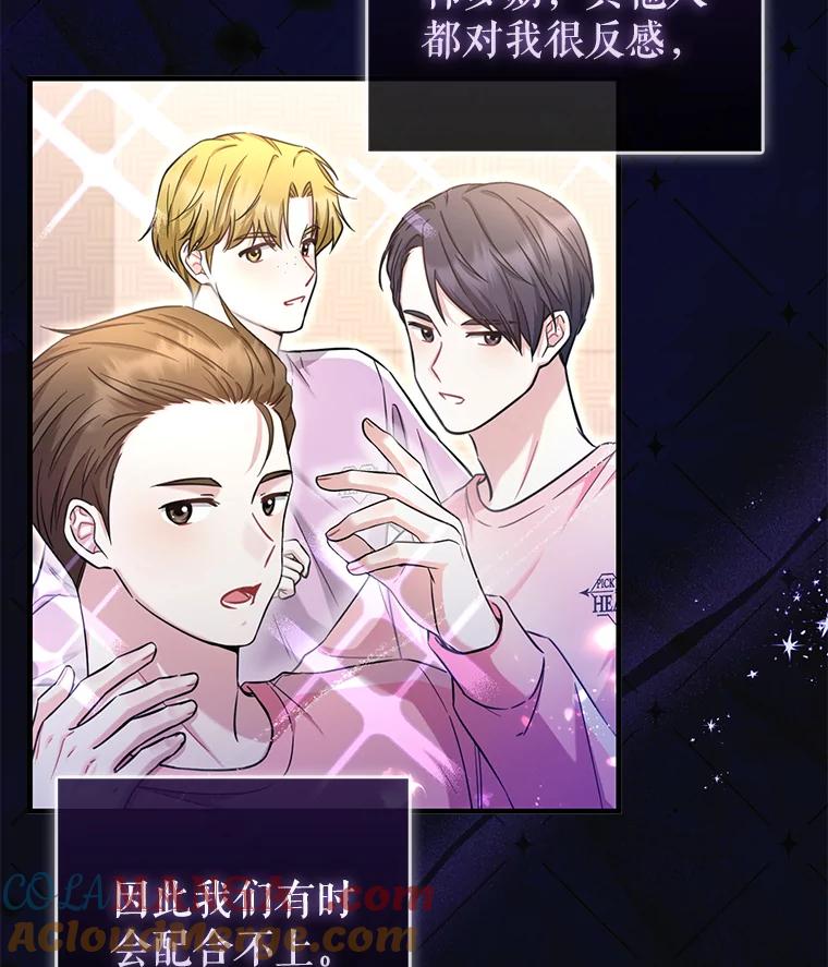 《天生爱豆的娱乐圈攻略法则》21.不一样的导师 第40页