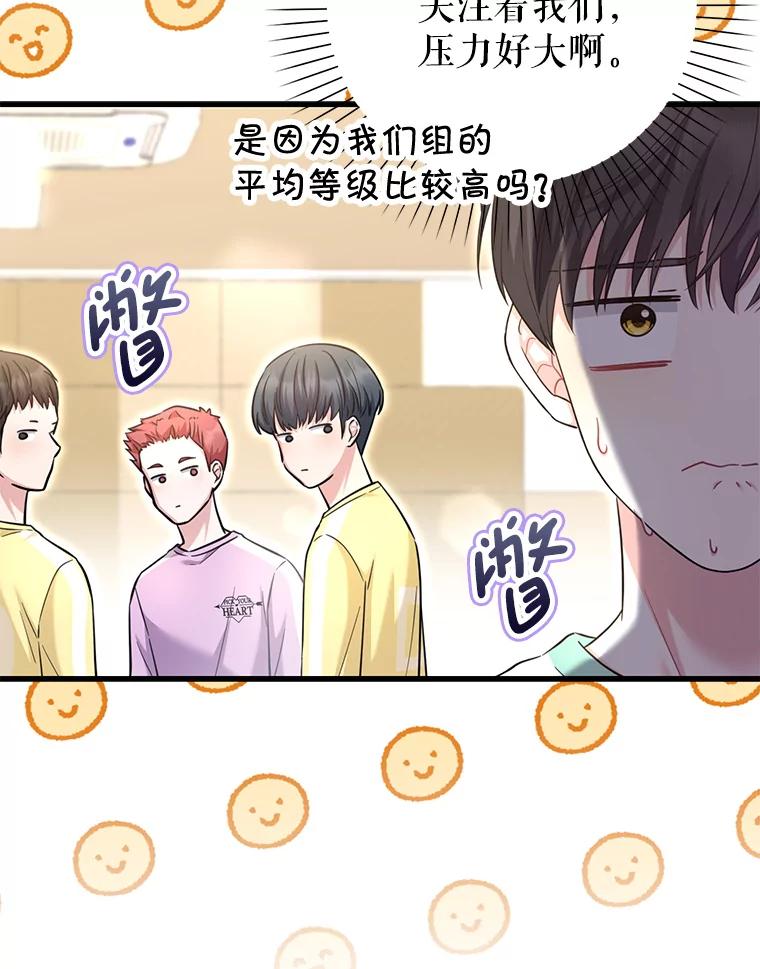 《天生爱豆的娱乐圈攻略法则》21.不一样的导师 第23页