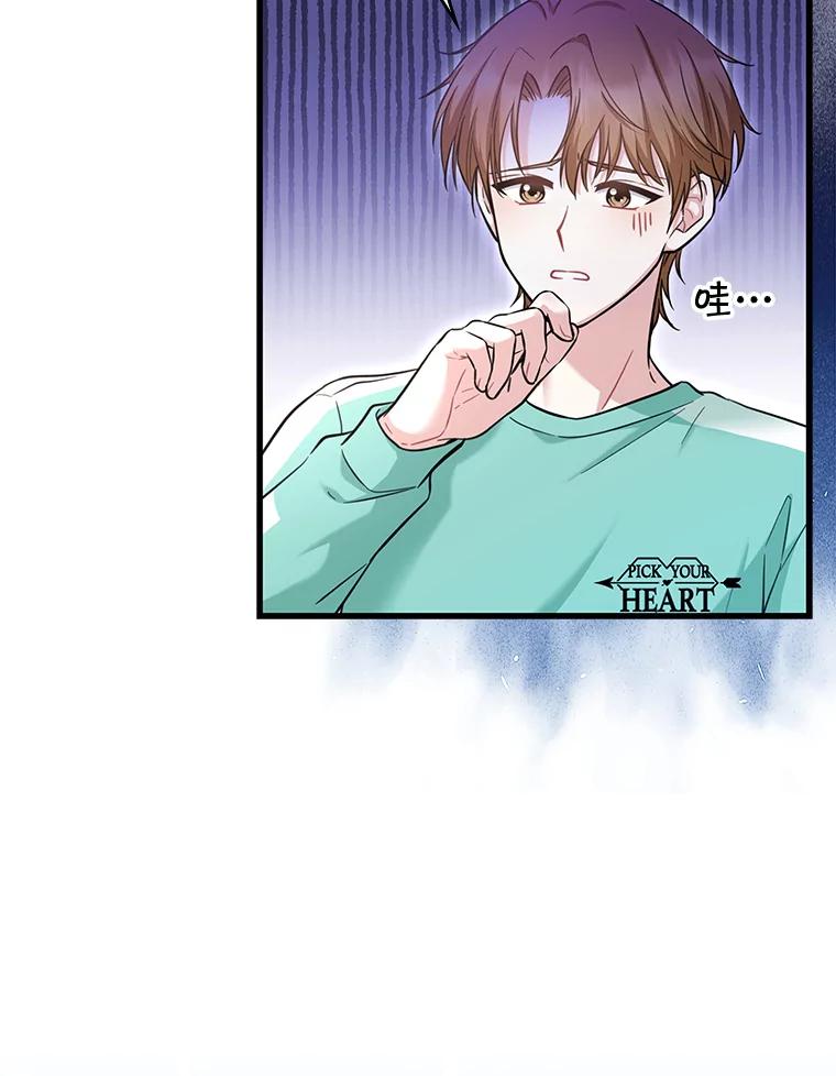 《天生爱豆的娱乐圈攻略法则》21.不一样的导师 第5页