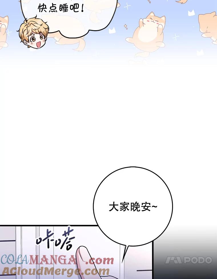 《天生爱豆的娱乐圈攻略法则》21.不一样的导师 第10页