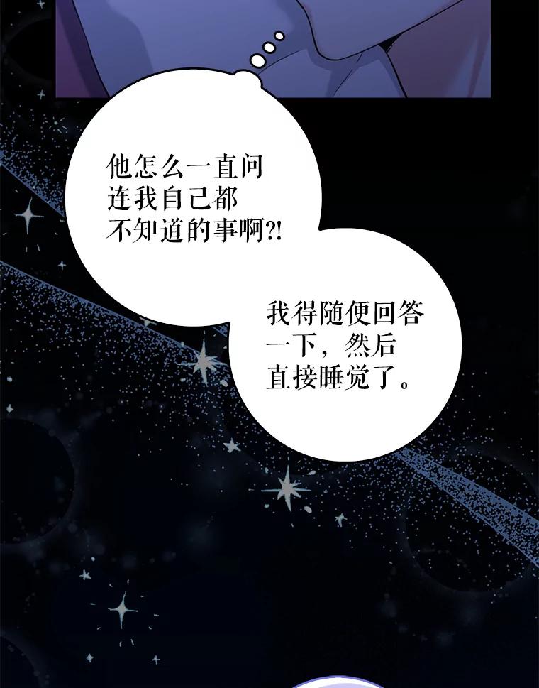 《天生爱豆的娱乐圈攻略法则》21.不一样的导师 第15页