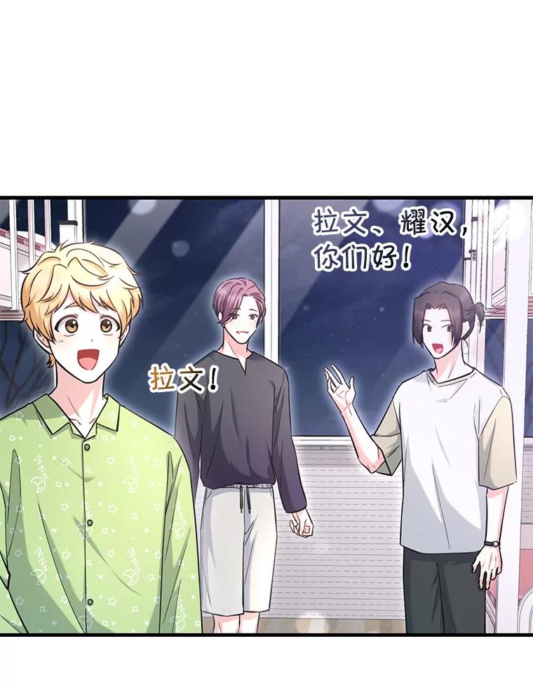 《天生爱豆的娱乐圈攻略法则》21.不一样的导师 第2页