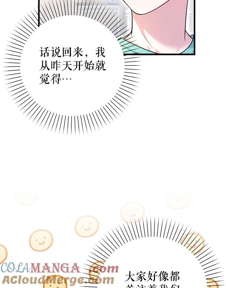 《天生爱豆的娱乐圈攻略法则》21.不一样的导师 第22页