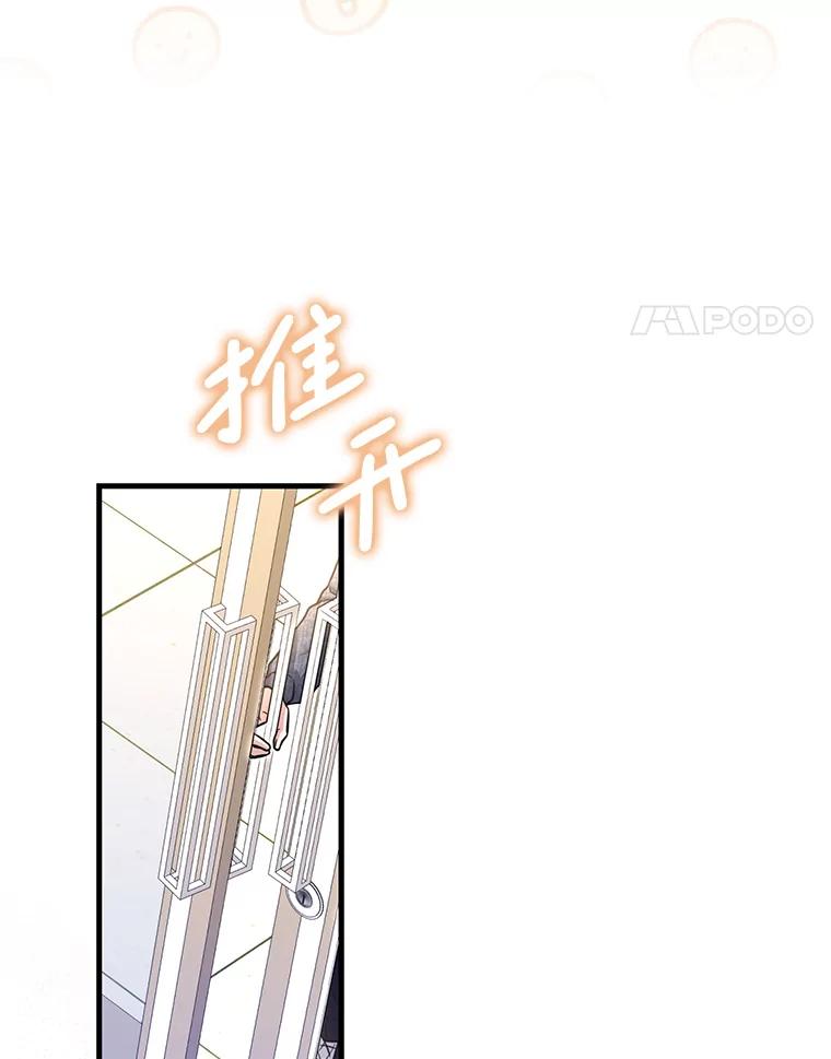 《天生爱豆的娱乐圈攻略法则》21.不一样的导师 第24页
