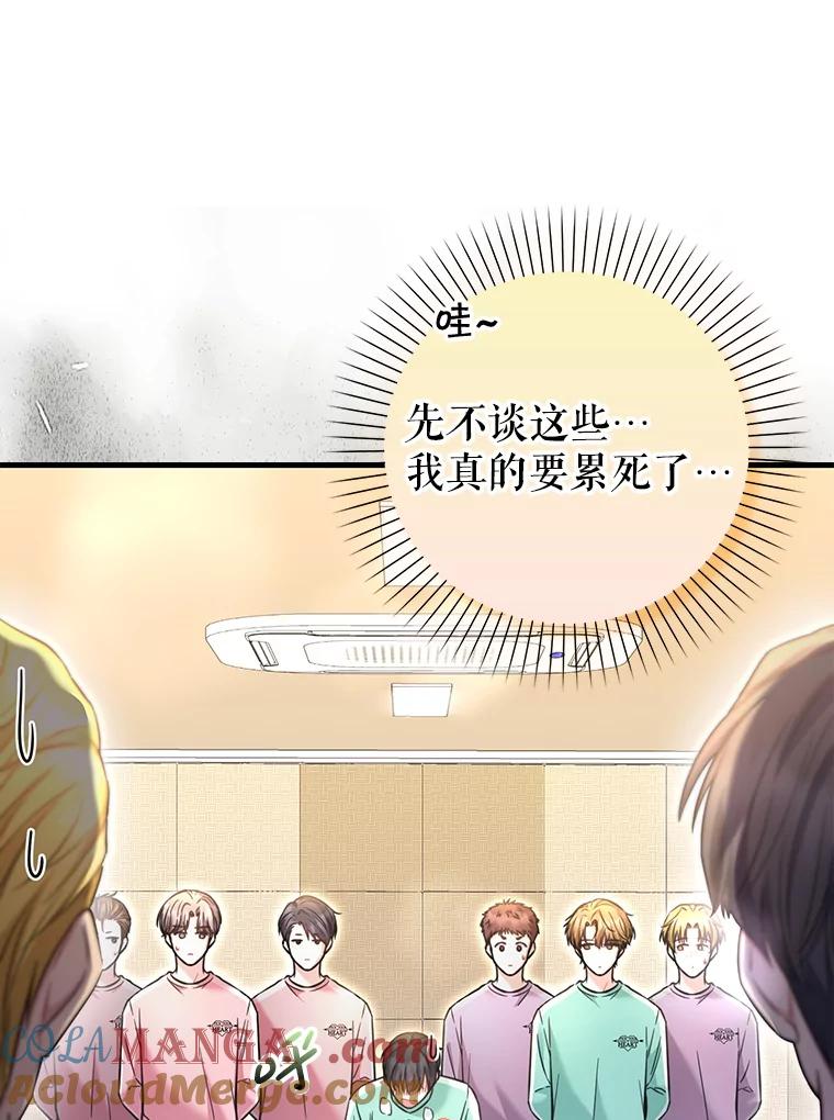 《天生爱豆的娱乐圈攻略法则》21.不一样的导师 第43页