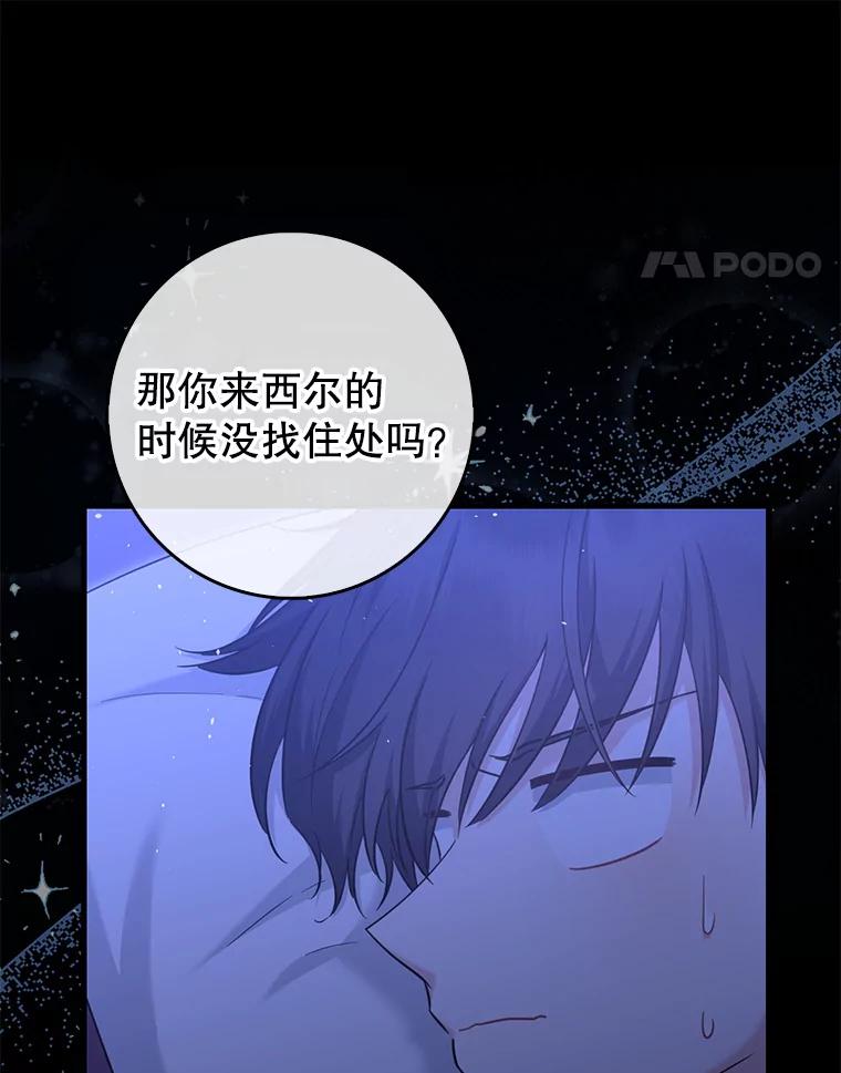 《天生爱豆的娱乐圈攻略法则》21.不一样的导师 第14页