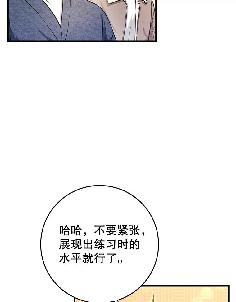 《天生爱豆的娱乐圈攻略法则》21.不一样的导师 第32页