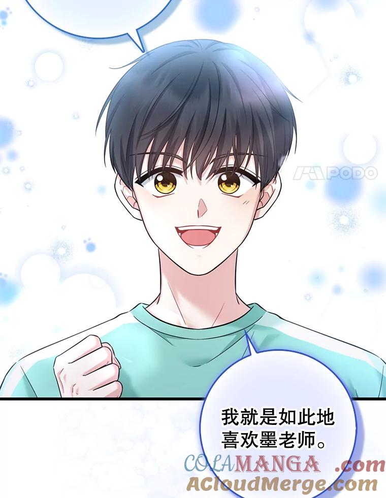 《天生爱豆的娱乐圈攻略法则》21.不一样的导师 第58页