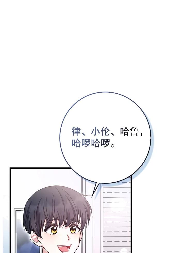 《天生爱豆的娱乐圈攻略法则》21.不一样的导师 第3页