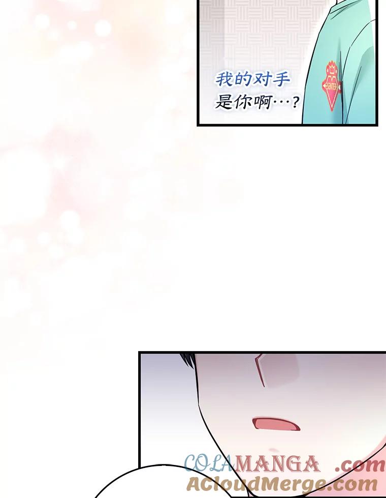《天生爱豆的娱乐圈攻略法则》22.潘耀汉的收留 第28页