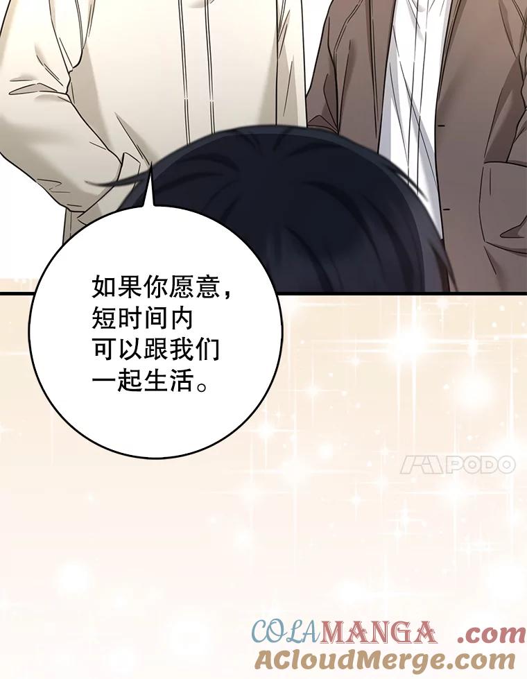 《天生爱豆的娱乐圈攻略法则》22.潘耀汉的收留 第55页