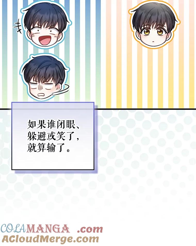 《天生爱豆的娱乐圈攻略法则》22.潘耀汉的收留 第16页