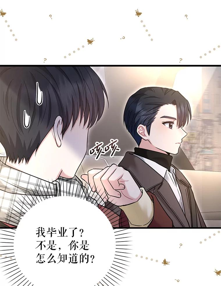 《天生爱豆的娱乐圈攻略法则》22.潘耀汉的收留 第69页