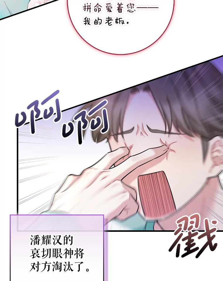 《天生爱豆的娱乐圈攻略法则》22.潘耀汉的收留 第23页