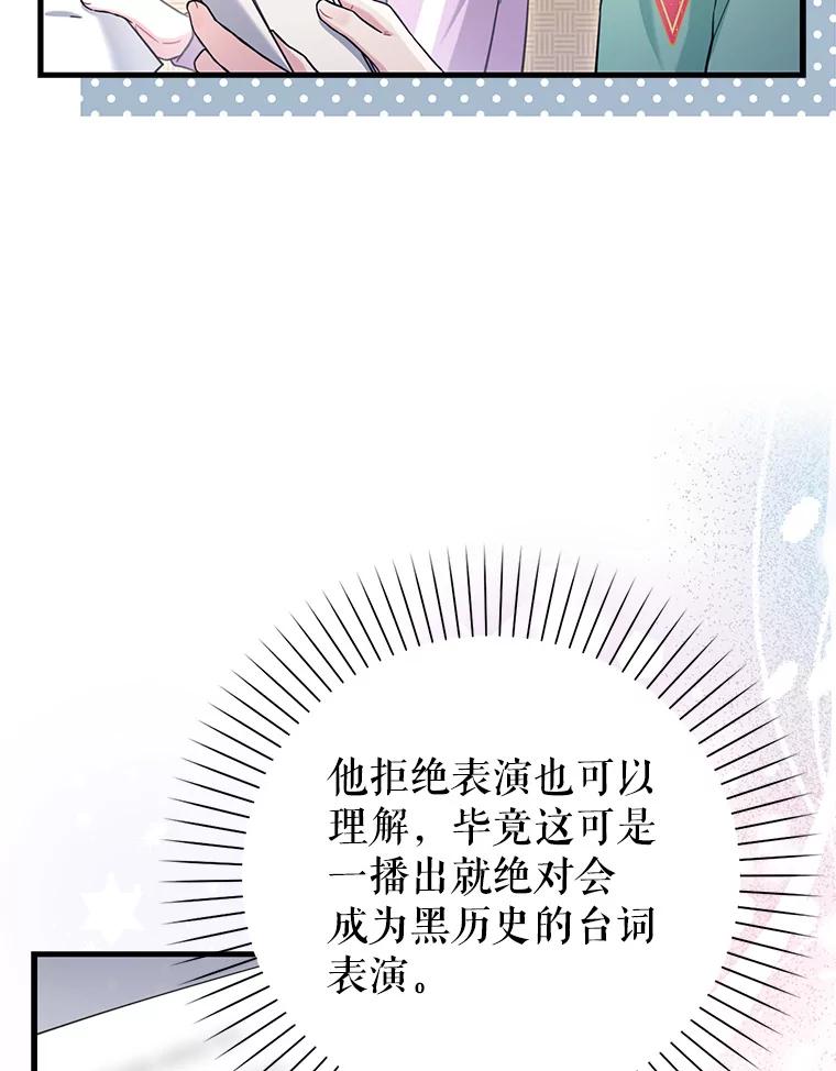 《天生爱豆的娱乐圈攻略法则》22.潘耀汉的收留 第5页